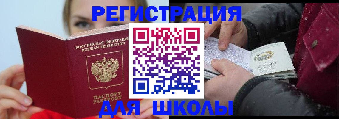 прописка от собственника в Шумерле
